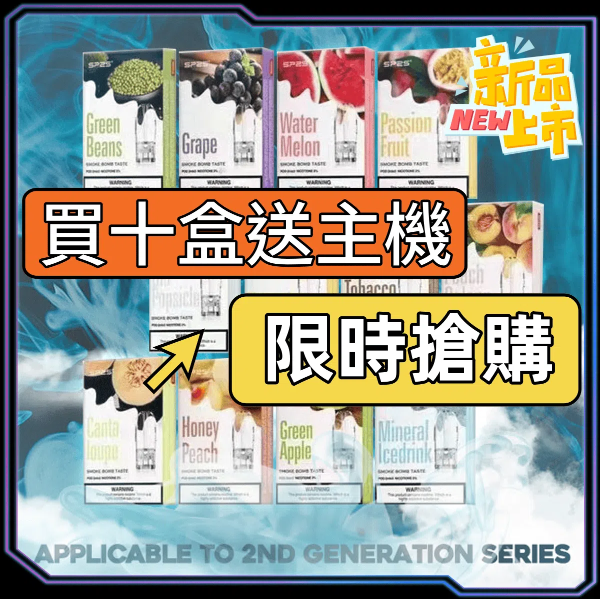 SP2電子煙主機產品圖