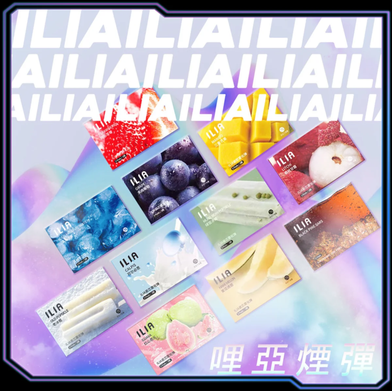 ILIA 煙彈台灣常見口味包裝一覽