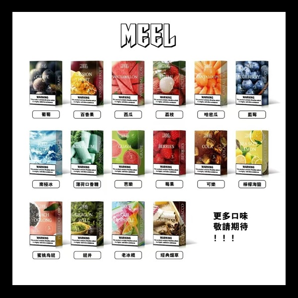 MEEL 煙彈台灣常見口味包裝展示圖
