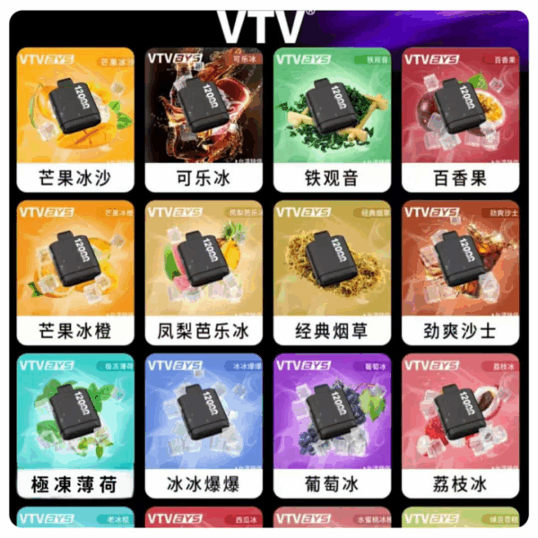 VTV維特威 BYS煙彈